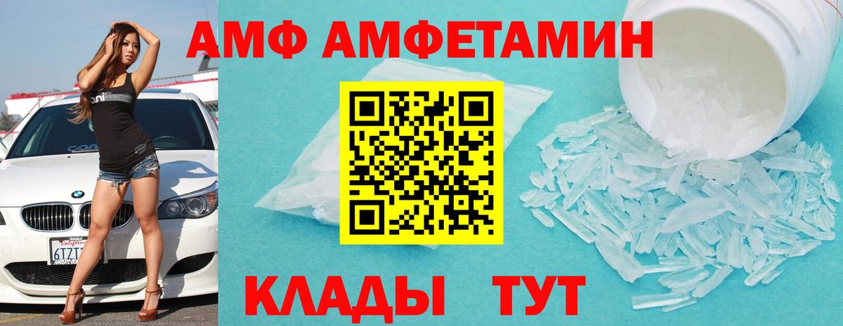 Amphetamine  АМФ Premium  Вход с VPN  Amphetamine  Джанкой 