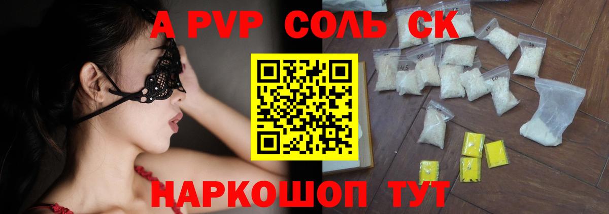 Альфа ПВП СК КРИС Джанкой