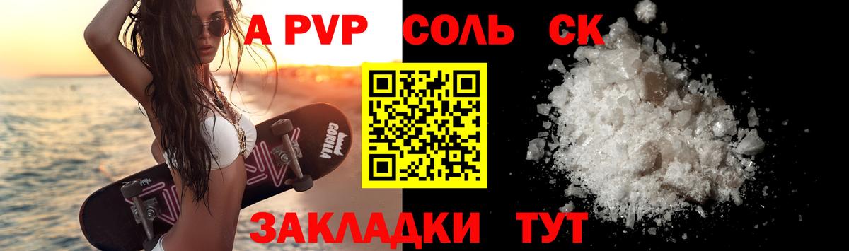 A PVP СК КРИС  А ПВП  купить наркотик  Вход с VPN  Джанкой  APVP крисы CK  APVP мука 