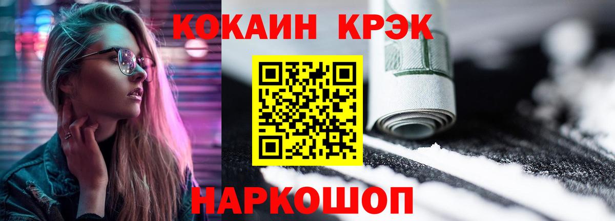 COCAIN Fish Scale Джанкой