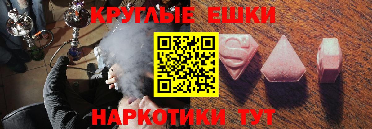 Джанкой  Экстази 280 MDMA  Ecstasy  Вход с VPN  Экстази Cube 