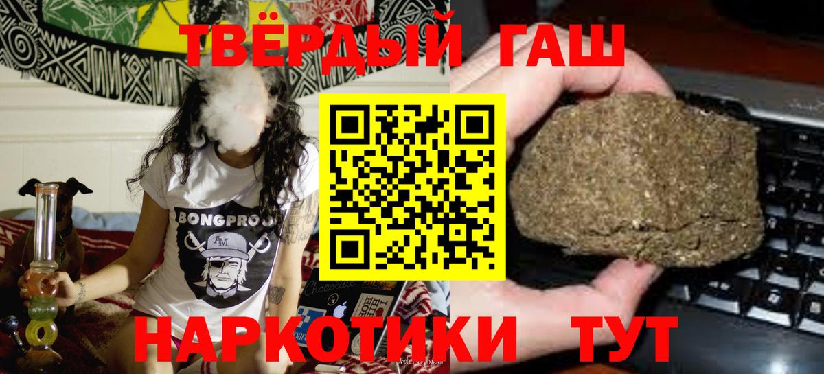 ГАШ индика сатива Джанкой