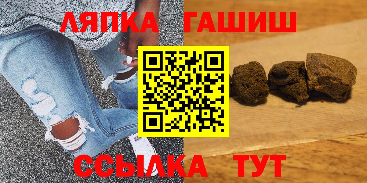 ГАШ Premium  Вход с VPN  Гашиш hashish  Джанкой 