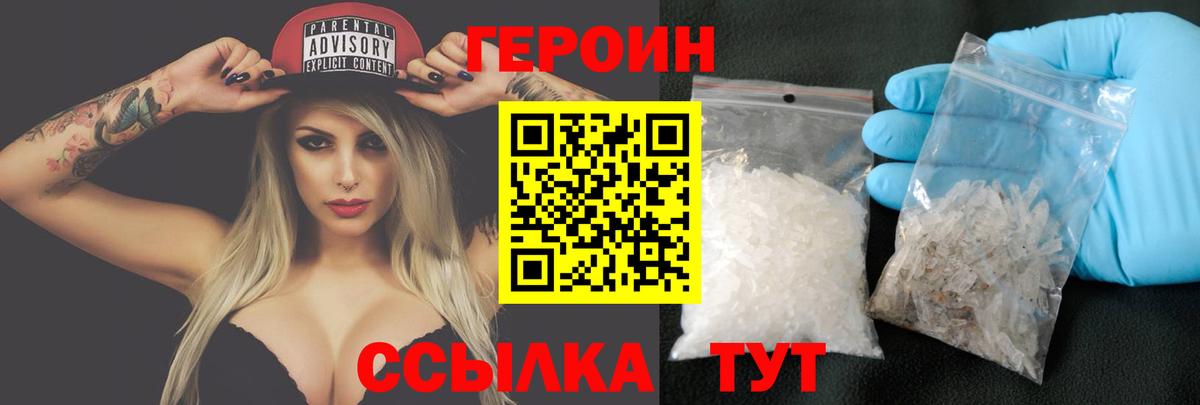 Героин хмурый Джанкой