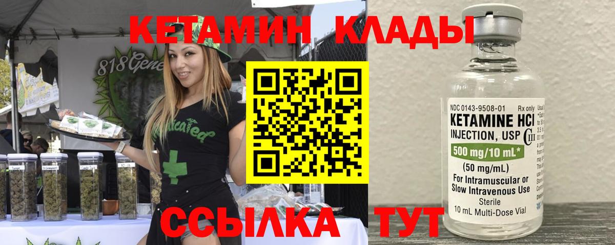 КЕТАМИН ketamine Джанкой