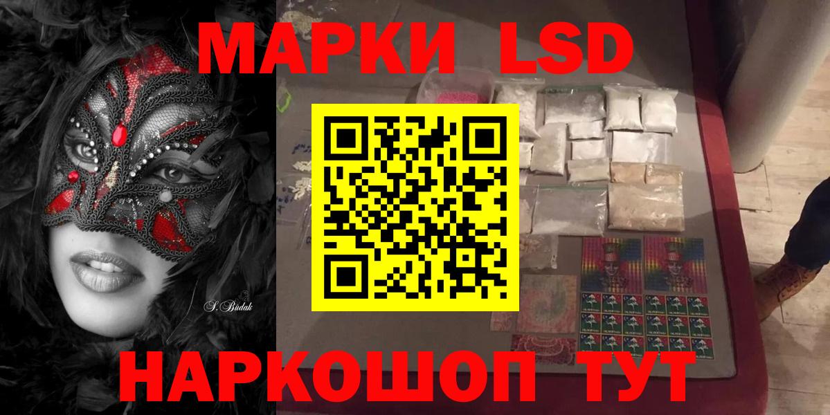 ЛСД экстази кислота Джанкой