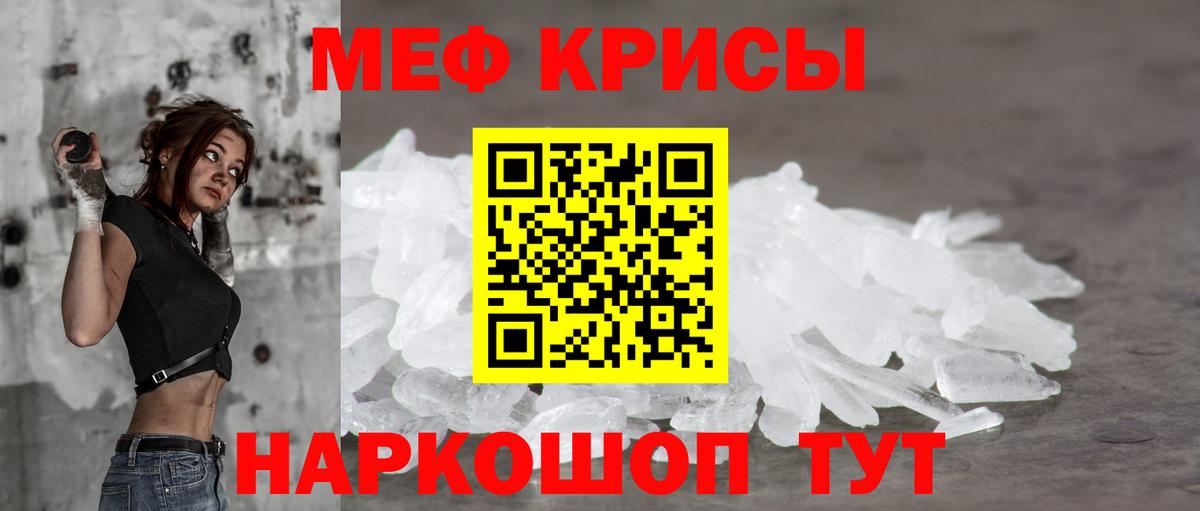 Джанкой  Мефедрон мука  Вход с VPN 