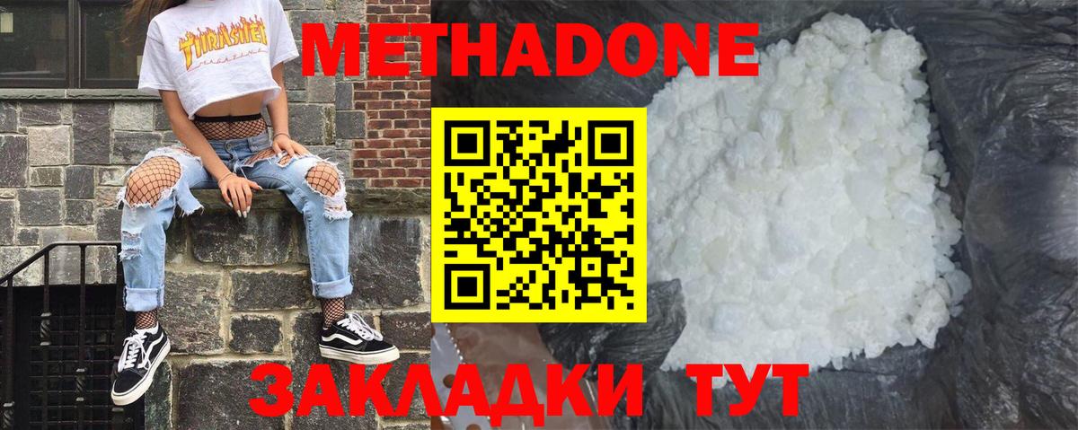 Джанкой  ОМГ ОМГ вход  darknet наркотические препараты  Вход с VPN  Метадон VHQ  Метадон мёд 