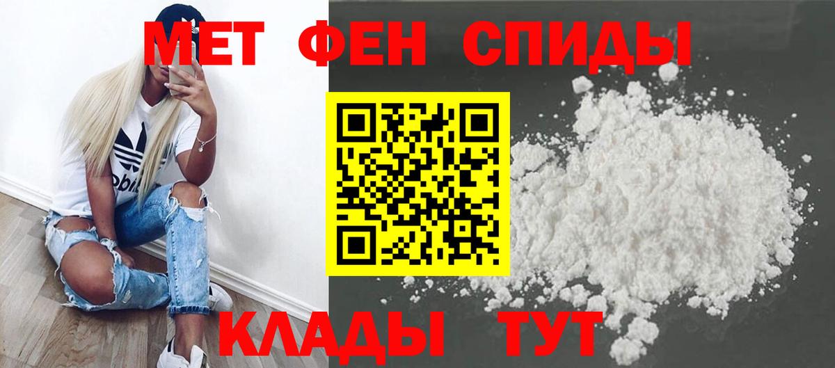 МЕТАМФЕТАМИН мет Джанкой